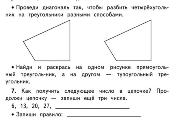 Как купить биткоин на меге первый раз